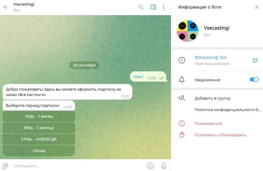 все кастинги тут телеграм канал отзывы все кастинги тут телеграм канал отзывы