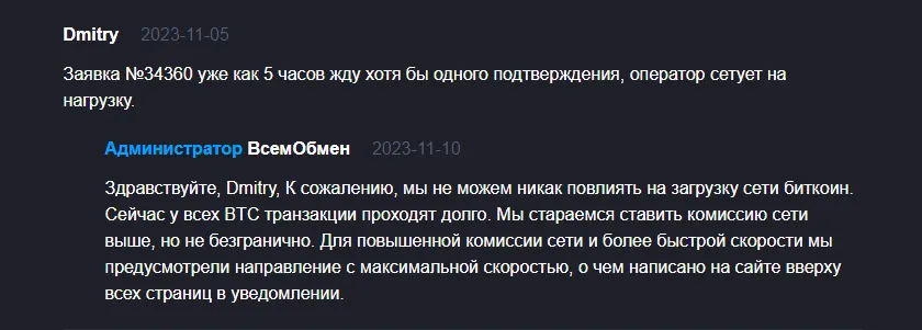 VsemObmen bot VsemObmen bot