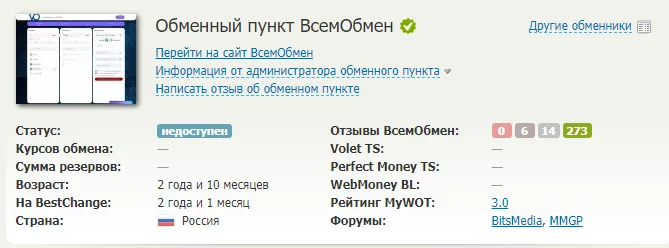 vsemobmen online vsemobmen online