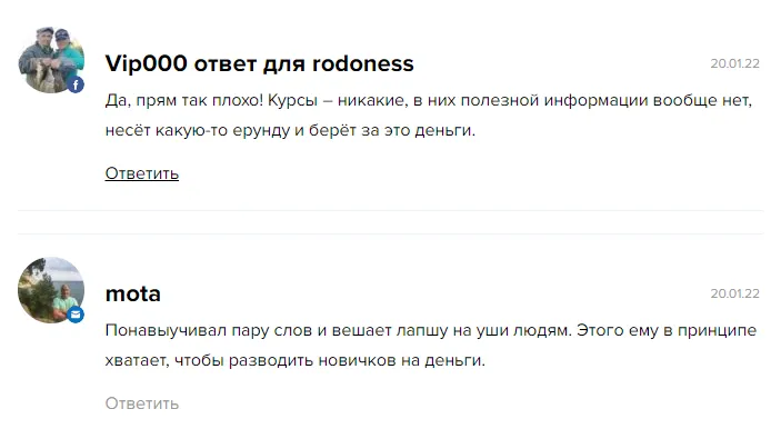 вячеслав базылев мошенник вячеслав базылев мошенник
