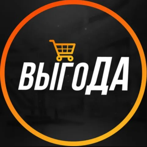 Выгода — отзывы и рейтинг