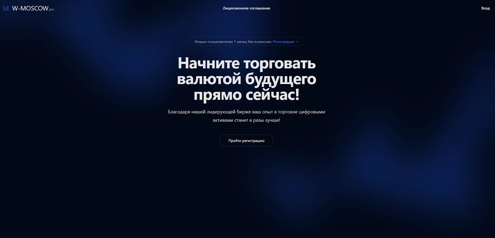 w moscow отзывы биржа w moscow отзывы биржа