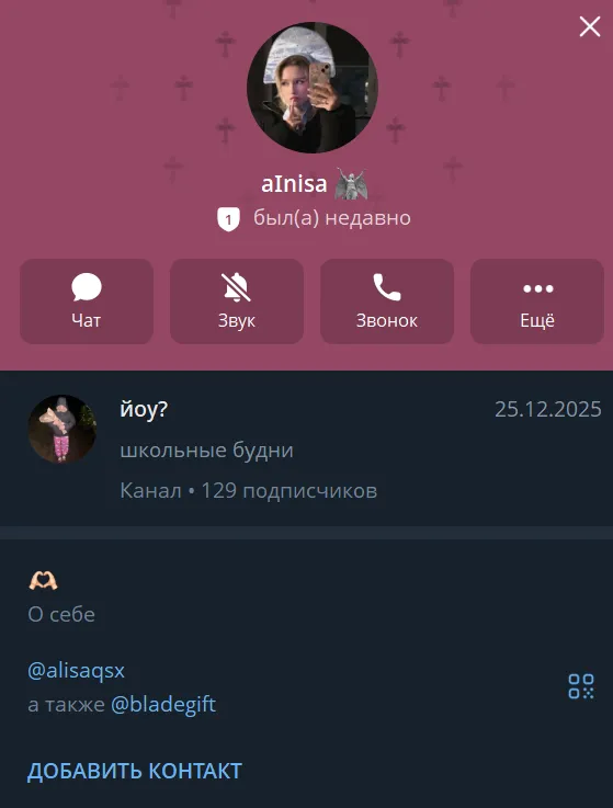 bladegift скам bladegift скам