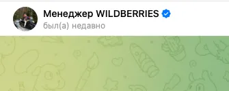 walberisnass отзывы walberisnass отзывы