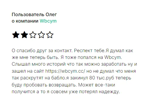 как вывести деньги с wbcym cc как вывести деньги с wbcym cc