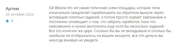 wbcym cc отзывы wbcym cc отзывы