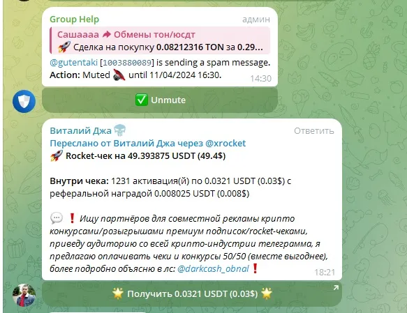 Тг Weincrypto