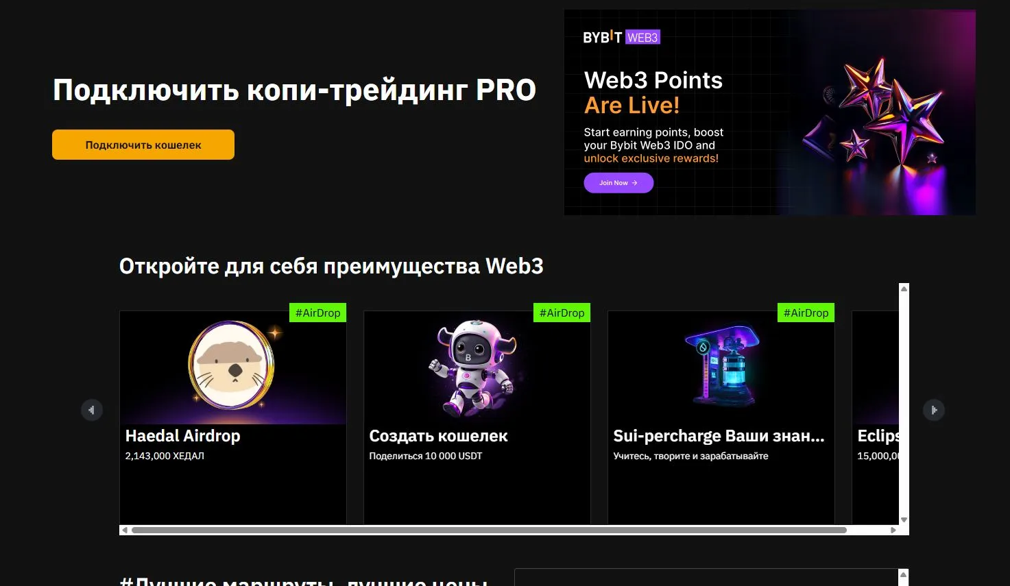 web connect pro отзывы web connect pro отзывы