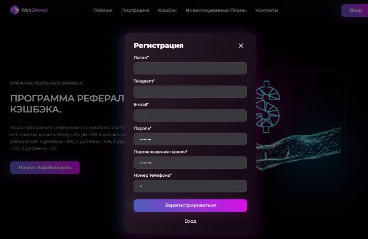 веб3инвест веб3инвест