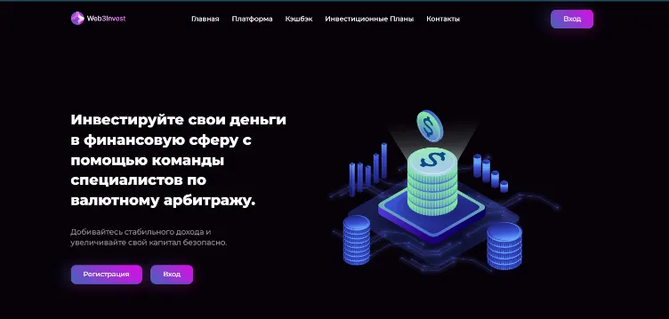 web3invest web3invest