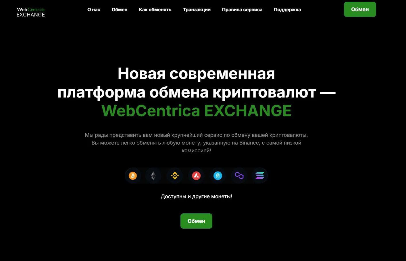 webcentrica exchange