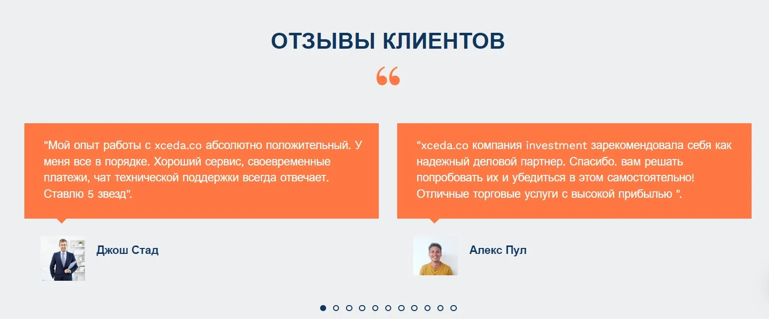 веб лидер отзывы веб лидер отзывы
