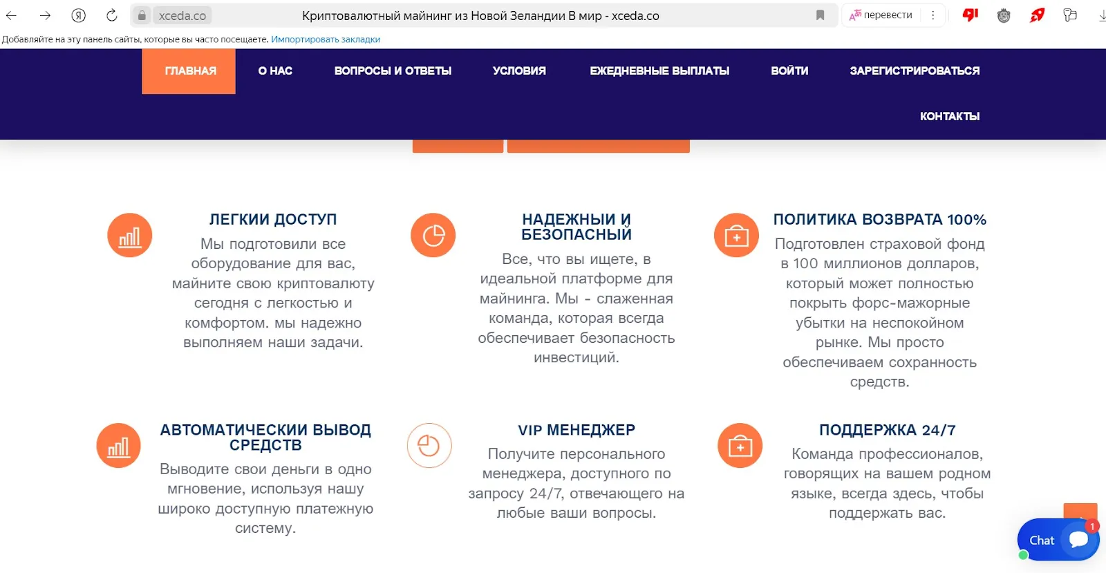 web лидер отзывы