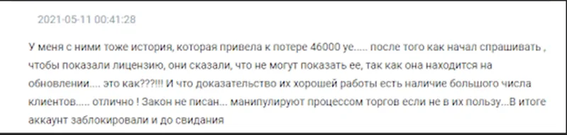 Велтрейд