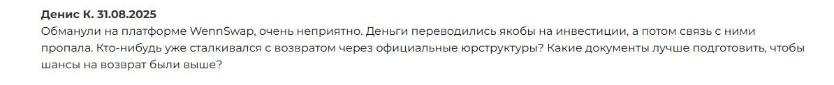 wennswap io отзывы wennswap io отзывы