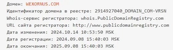 wexornus гарант wexornus гарант
