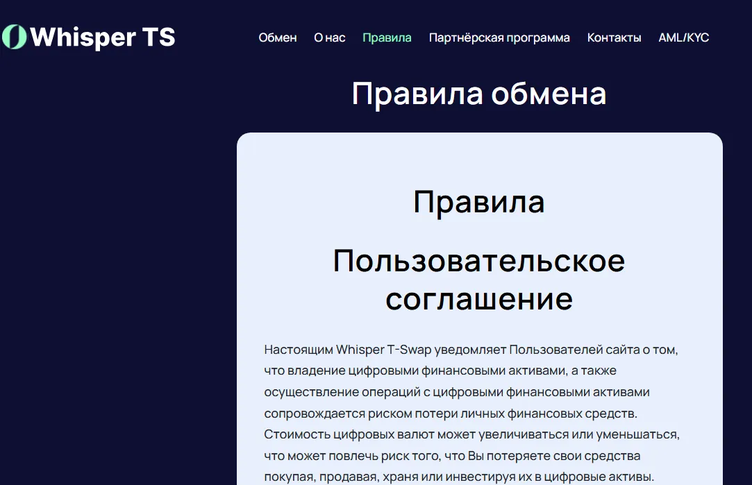 whisperts org обменник whisperts org обменник