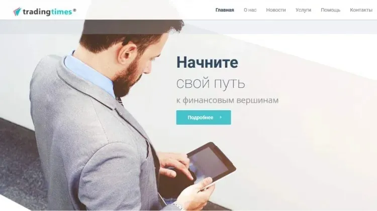 Проект White Trade