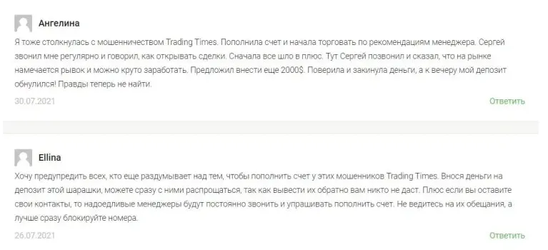 White Trade отзывы