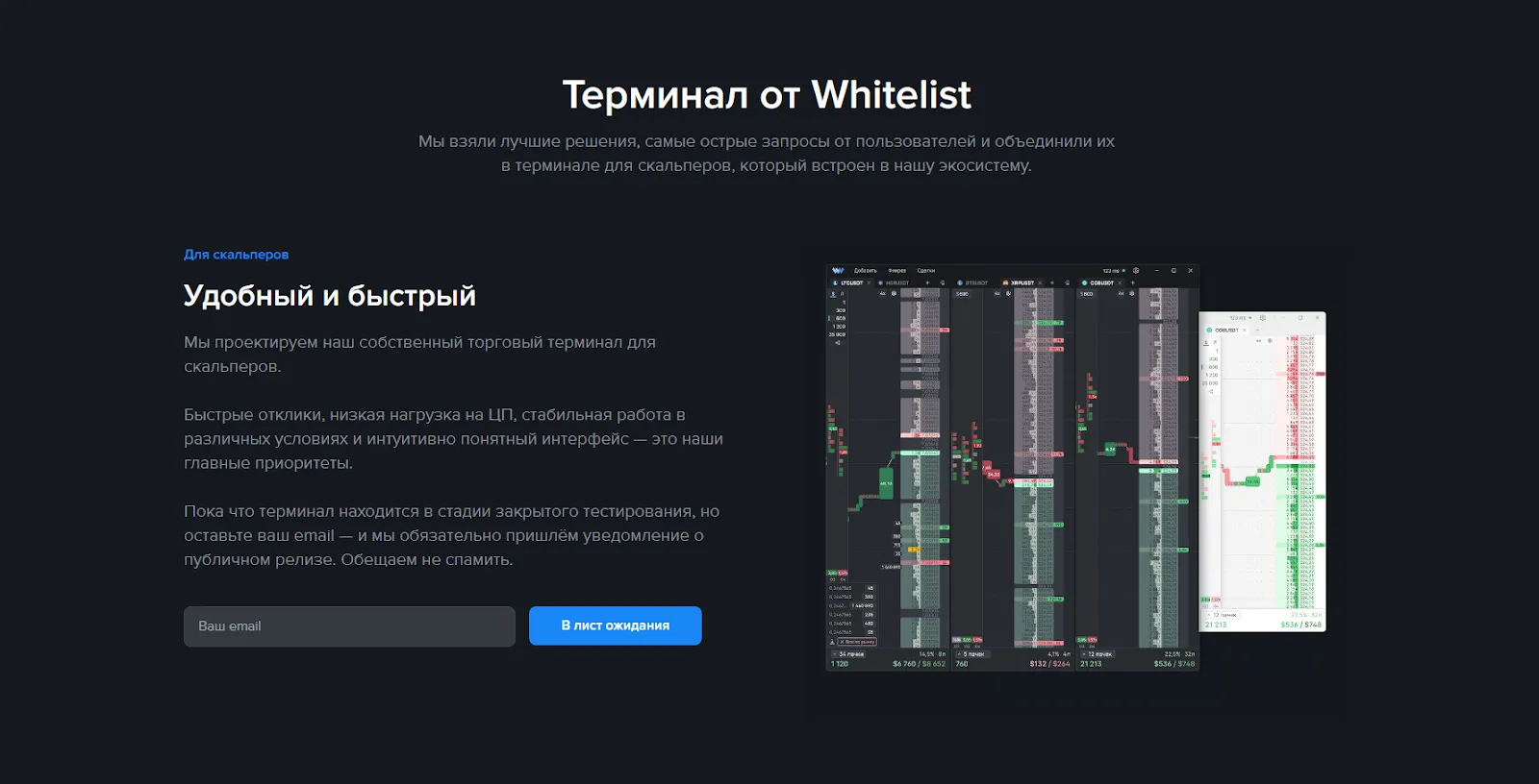 whitelist capital whitelist capital
