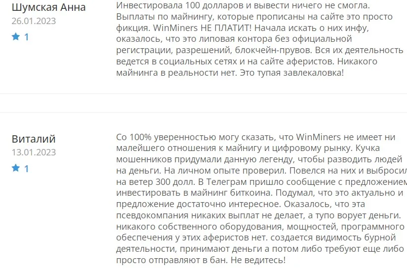 winminers com