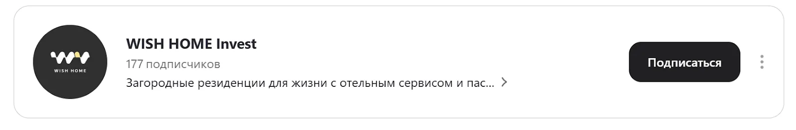 виш хоум инвест