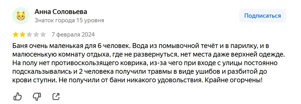 вишхом отзывы