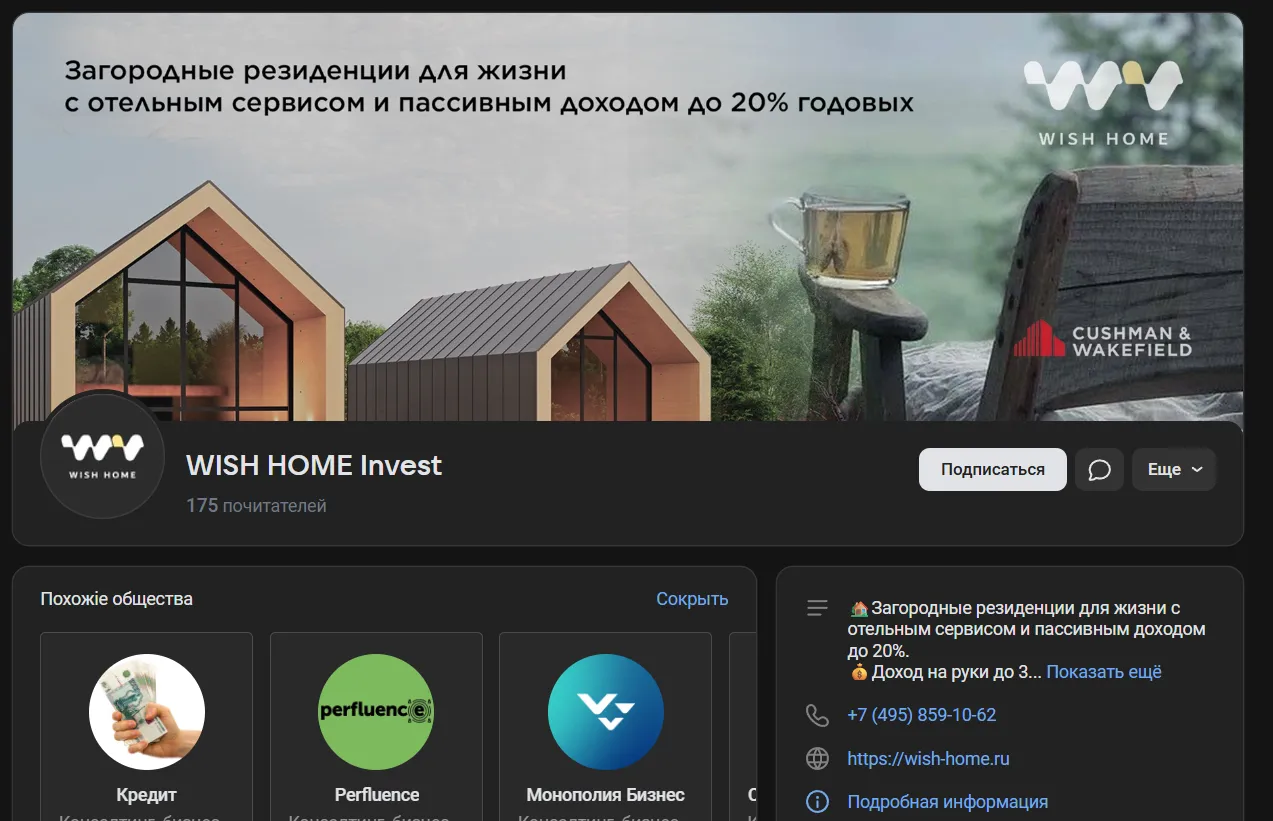 wish home development