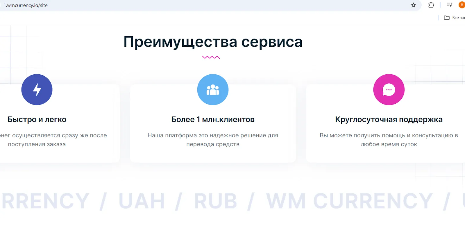 wmcurrency отзывы