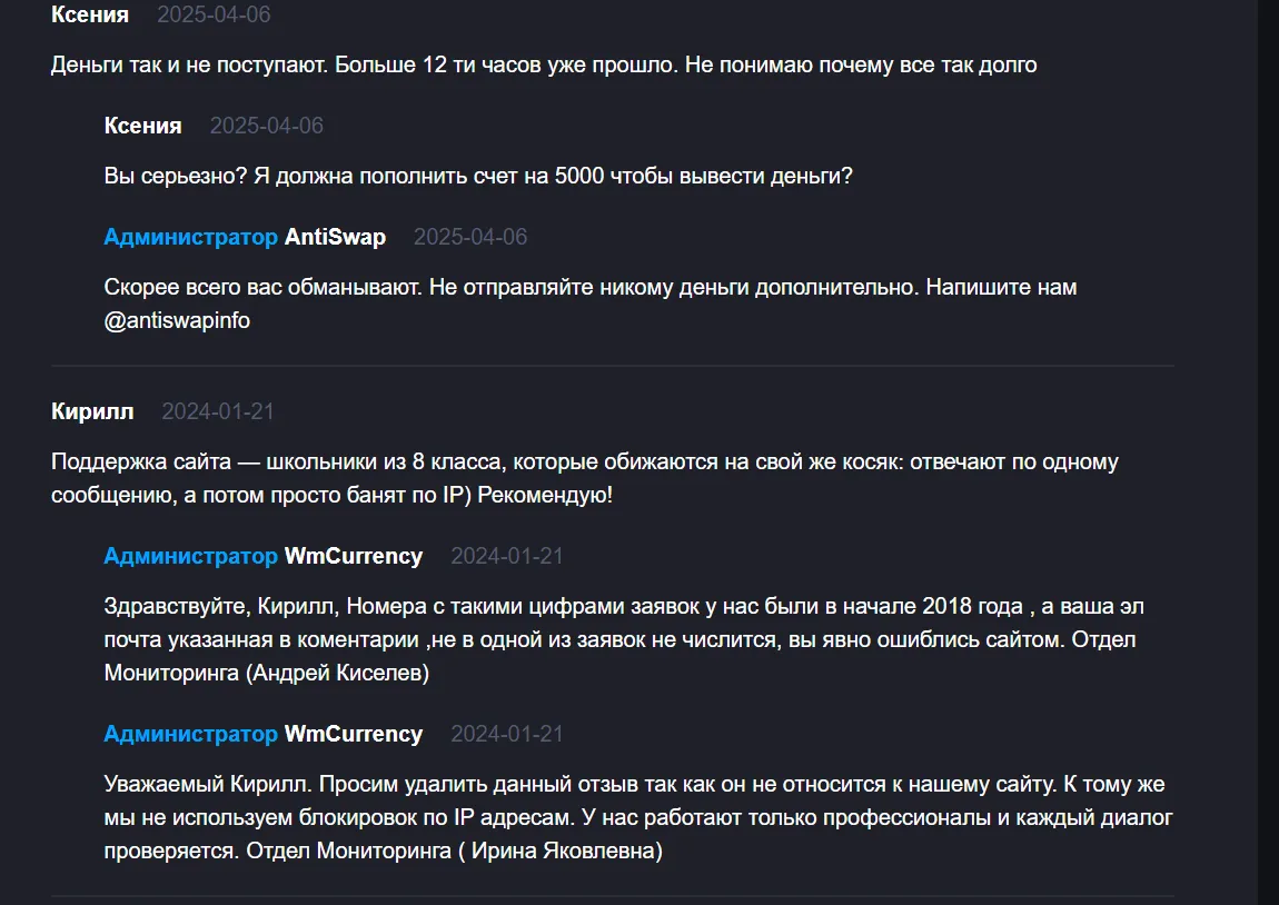 wmcurrency ru