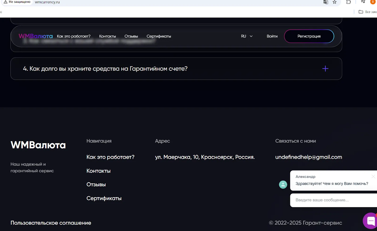wmcurrency ru отзывы