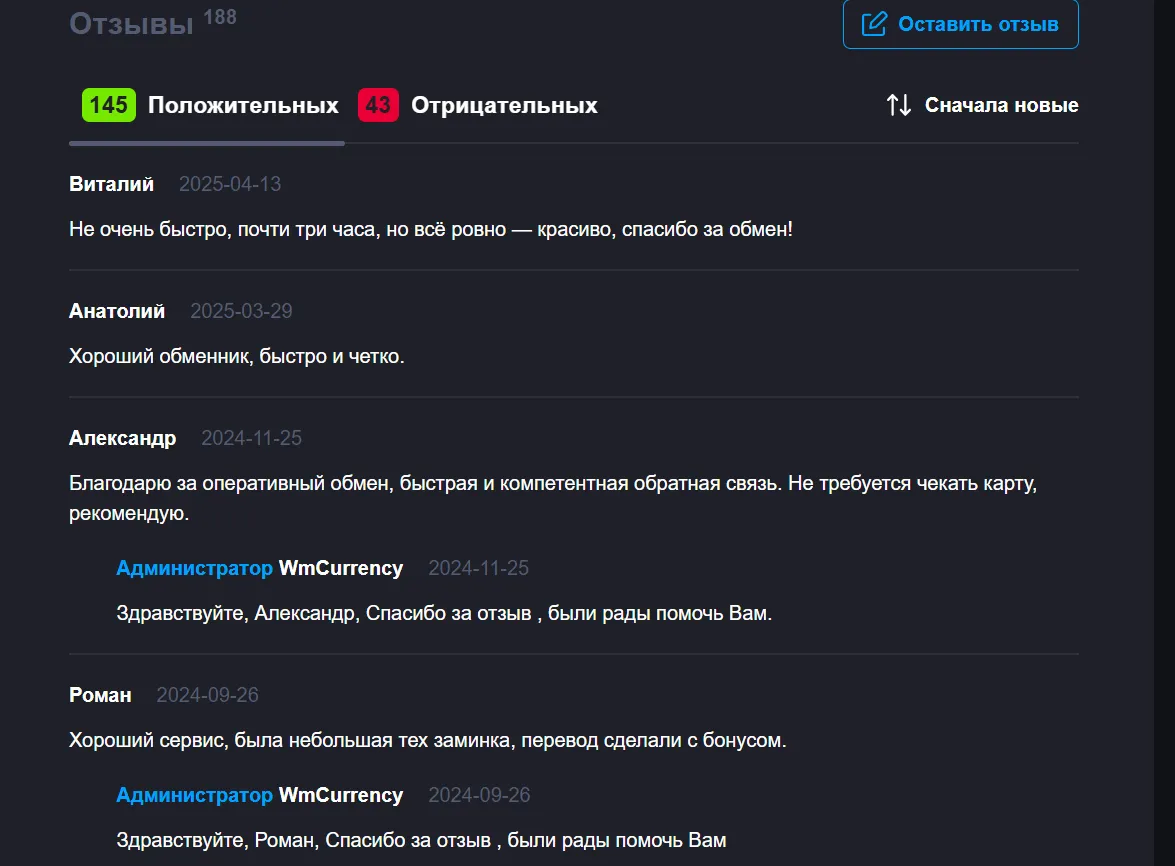 wmcurrency ru отзывы