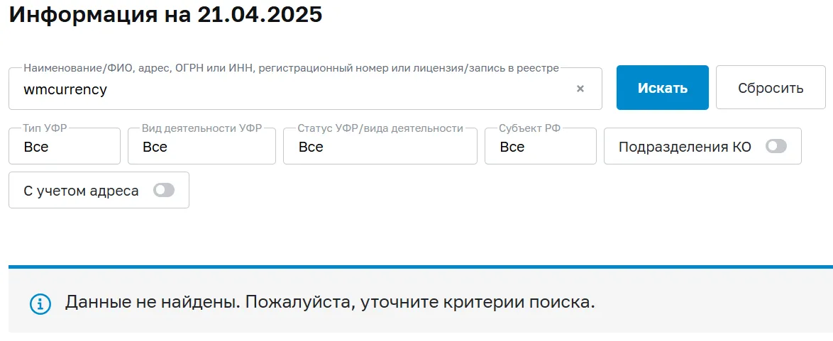 wmcurrency ru отзывы