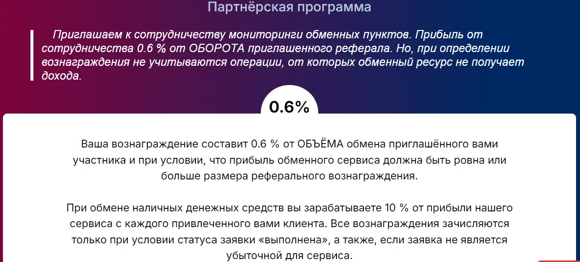wmglobus отзывы wmglobus отзывы