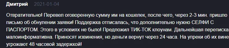 wmglobus скам wmglobus скам