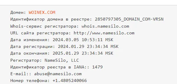 Woinex криптокошелек Woinex криптокошелек