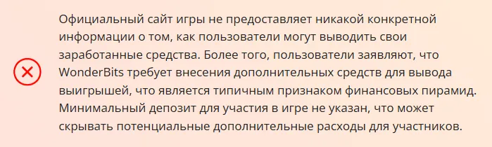 wonderbits отзывы wonderbits отзывы