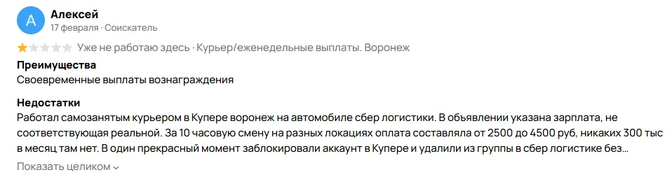 Онлайн опросы Подработка