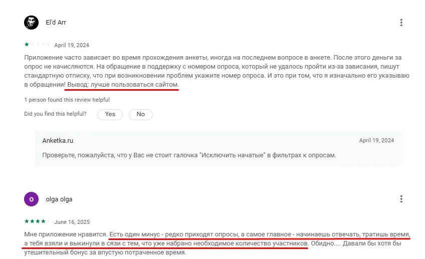 Онлайн опросы Подработка