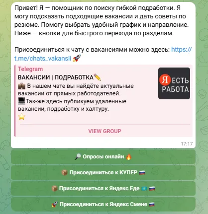 Онлайн опросы Подработка