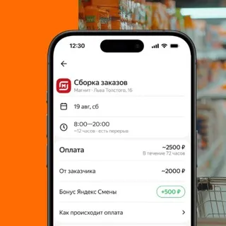 Work Kuper Yandex Bot — отзывы и рейтинг