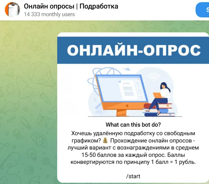 work kuper yandex bot отзывы