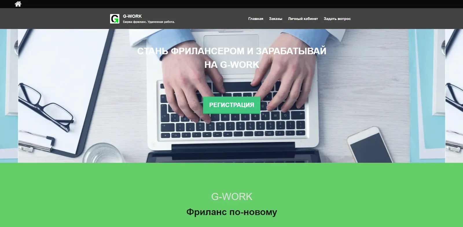 Work Pro биржа заданий отзывы Work Pro биржа заданий отзывы