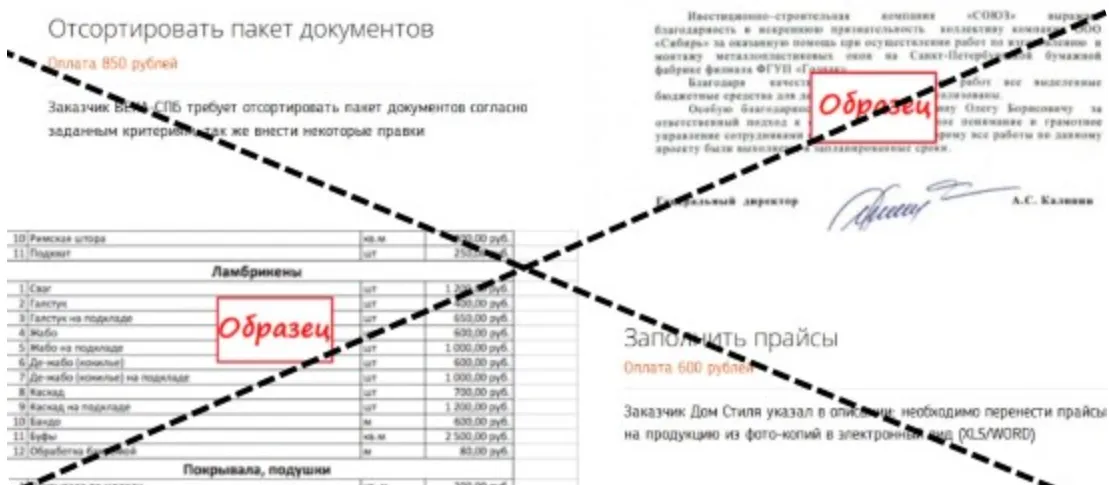 Work Pro скам Work Pro скам