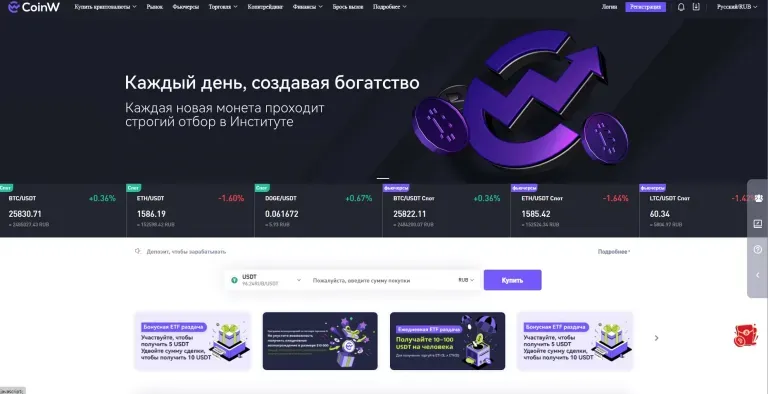 coinw биржа отзывы coinw биржа отзывы