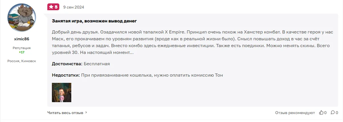 x empire community x empire community