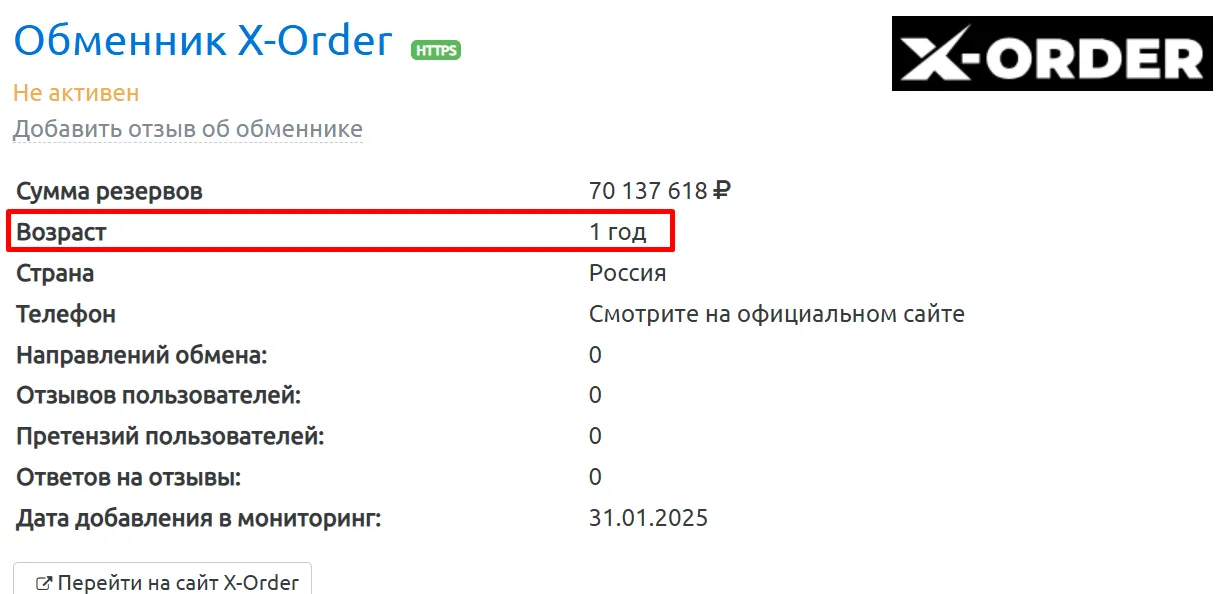 x order x order