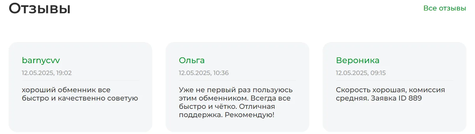 x order обмен x order обмен