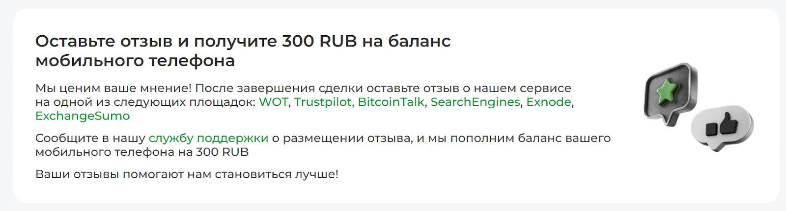 x order обменник x order обменник