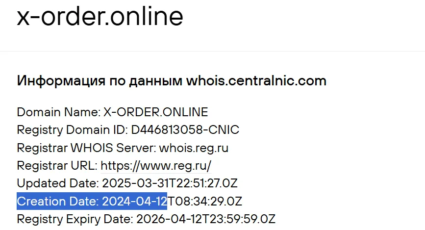 x order отзывы x order отзывы